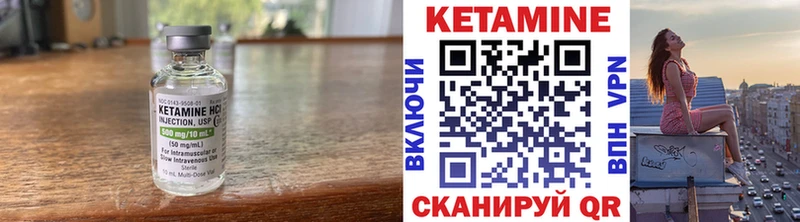 КЕТАМИН VHQ цена Кызыл