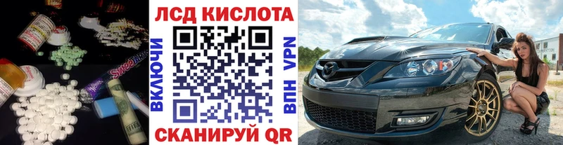 Лсд 25 экстази кислота  Кызыл 