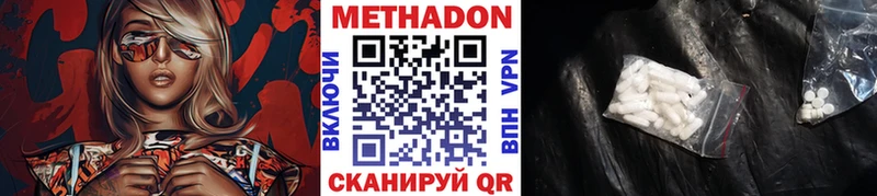 МЕТАДОН methadone  omg вход  Кызыл 