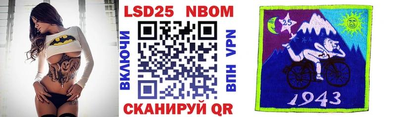 Марки 25I-NBOMe 1500мкг  Кызыл 